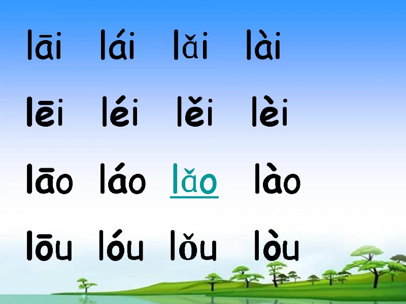 lāi   lái   lǎi   lài lēi   léi